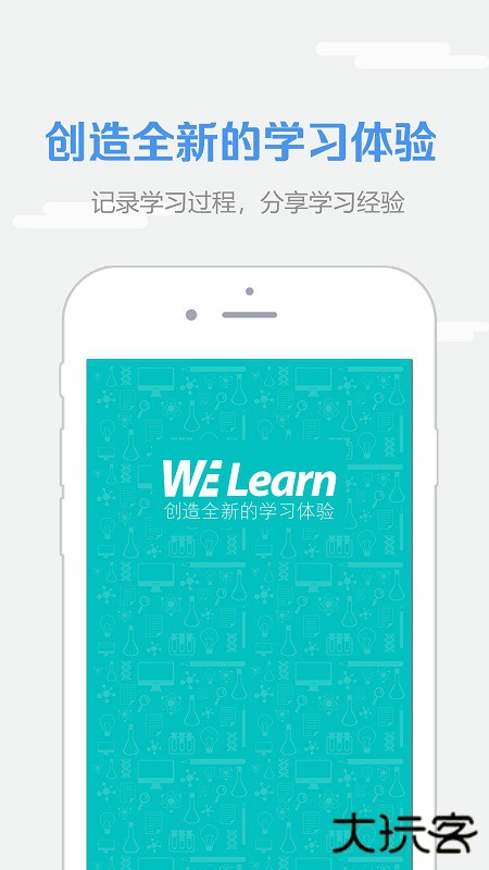 随行课堂下载 v8.1.0306