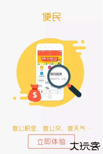 德州人社app最新版下载 v3.0.5.8