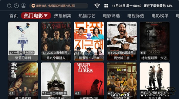 超级影盒官方版下载