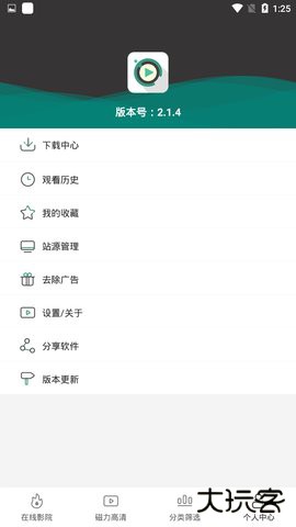 极光影院手机下载安装下载 v2.7.8