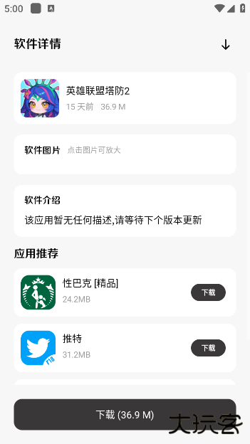 六月软件库app下载