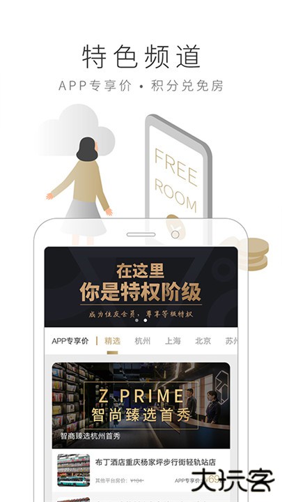 住友生活下载 v8.6.4