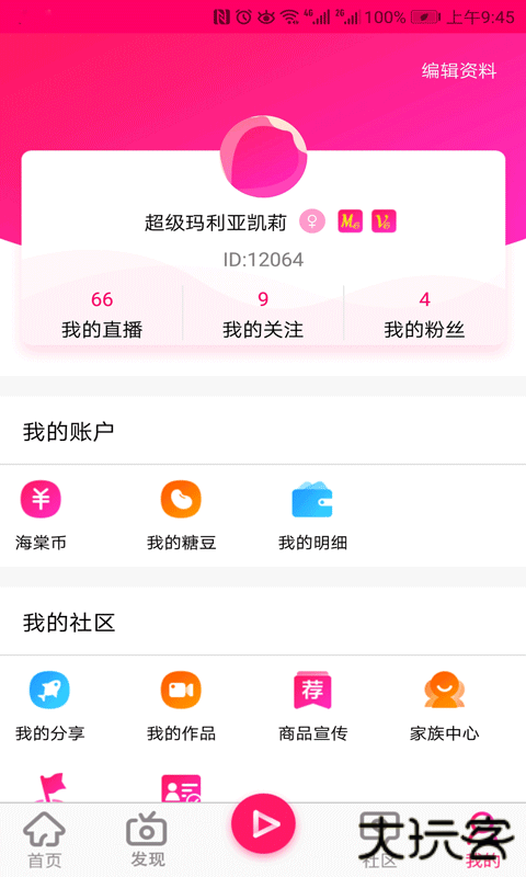海棠直播下载海棠直播app下载下载 v1.1.96