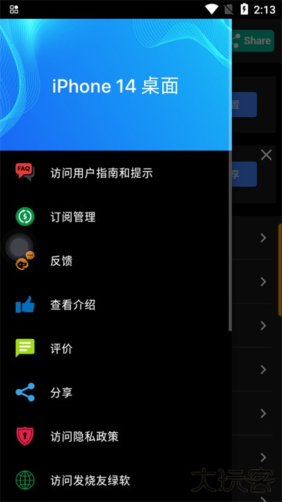 IPHONE14PRO模拟器下载 14