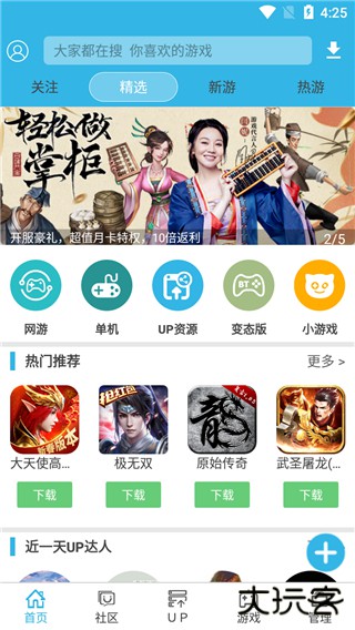 软天空手机版下载 v8.7.3