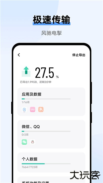 vivo互传下载 v6.5.4.10