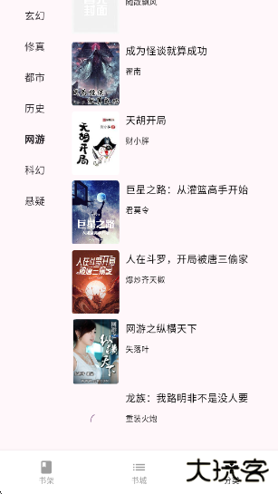 茉莉小说官方版下载下载 v1.0.0