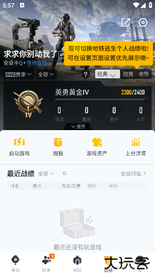 和平营地官方正版