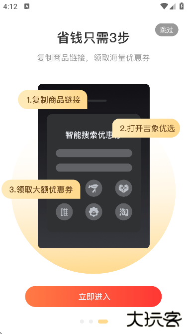 吉象优选app下载官方版下载 v1.6.5