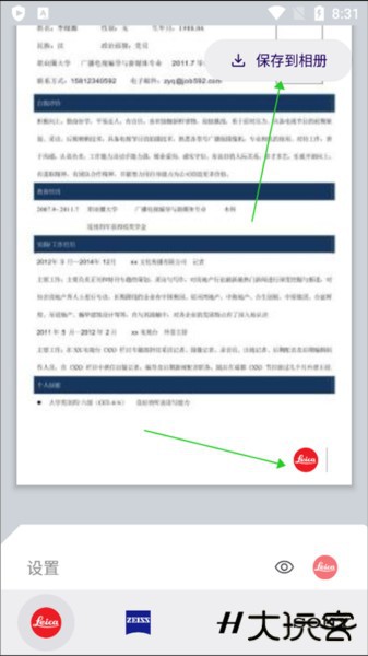 CWM相机水印图片12
