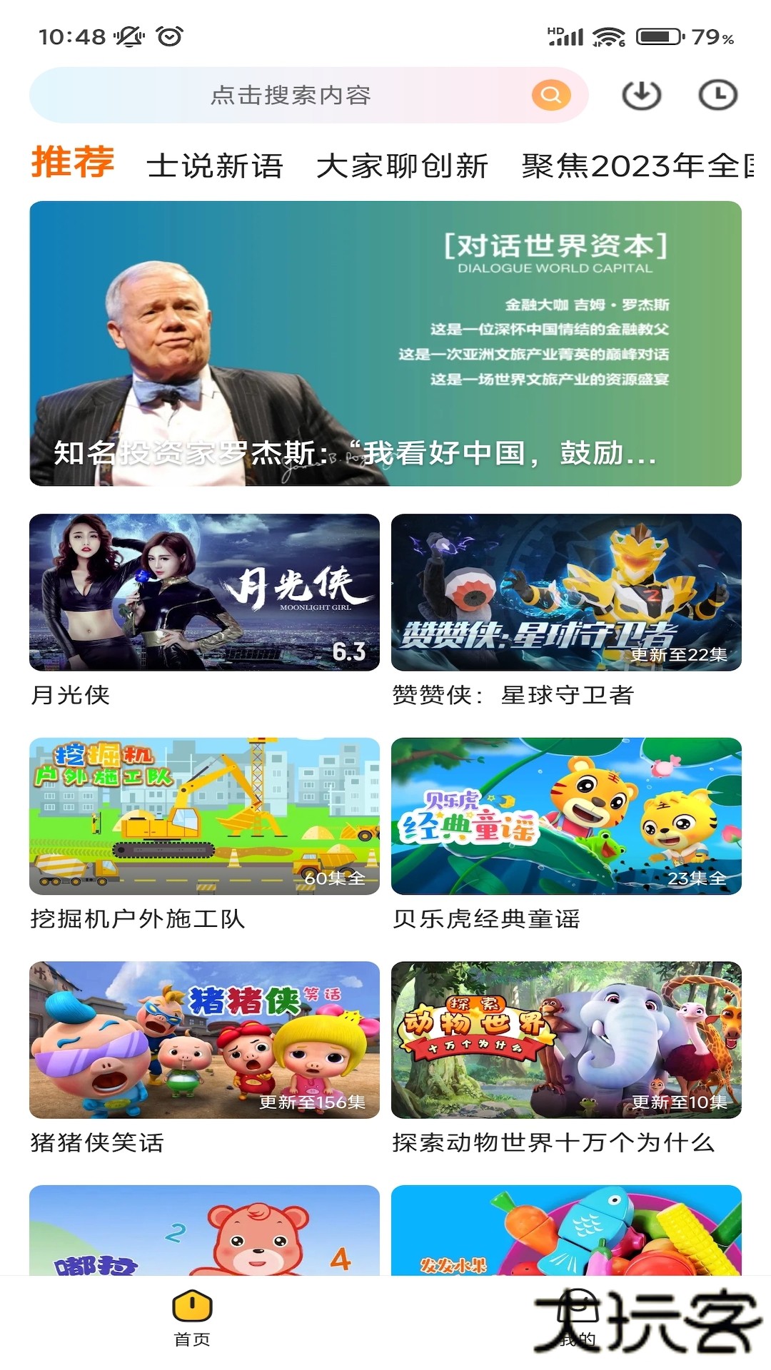 土豆视频免费观看高清电影下载 v11.0.83