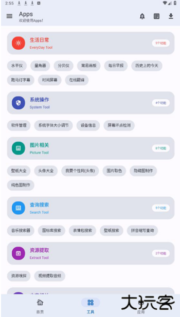 Apps软件库最新版本下载 Apps软件库最新版本下载