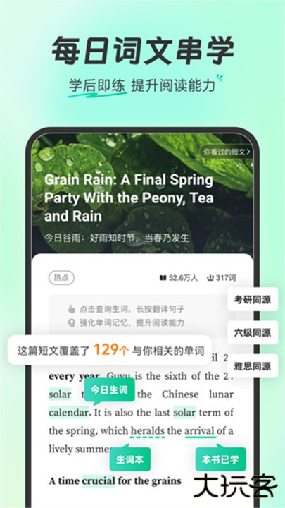 扇贝单词英语版下载 v5.7.503