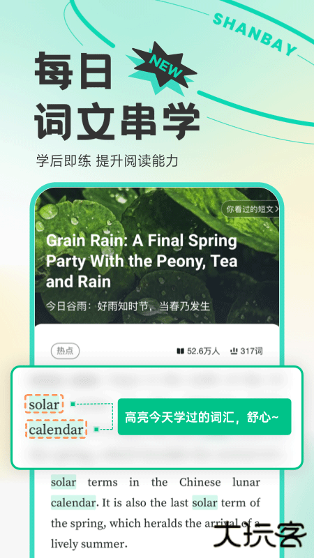 扇贝单词英语版app下载 v5.7.401