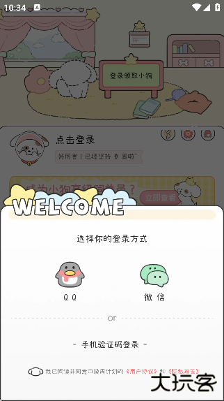口袋周计划软件下载最新版本下载 v1.6.5