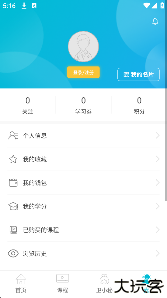 中疗智用软件最新版本下载安装下载 v2.2.26