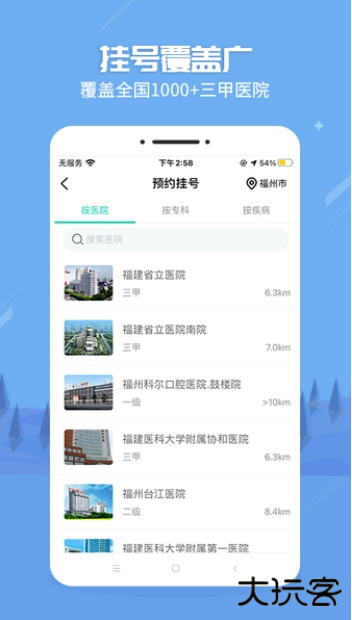 健康之路app下载官方版 健康之路app下载官方版