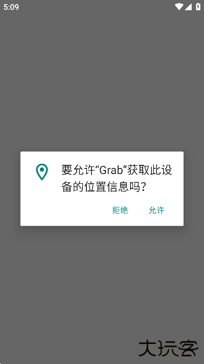 grab下载安卓版2025下载 v5.364.200