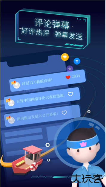 时刻新闻app下载安装最新版