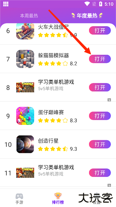 统一游戏盒子官方正版