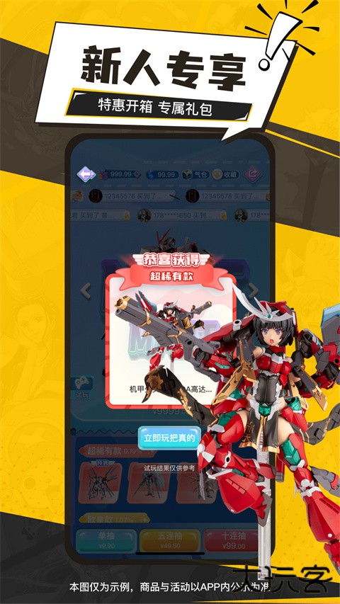 元气玛特最新版下载 v4.4.0