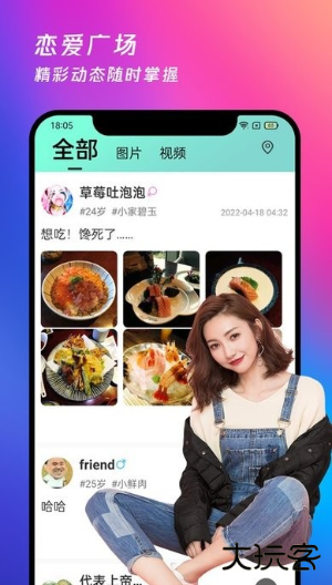 夜月直播app官方版下载