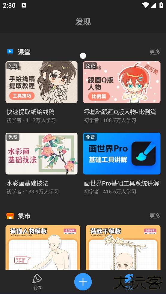 画世界Pro最新版下载下载 v3.1.3