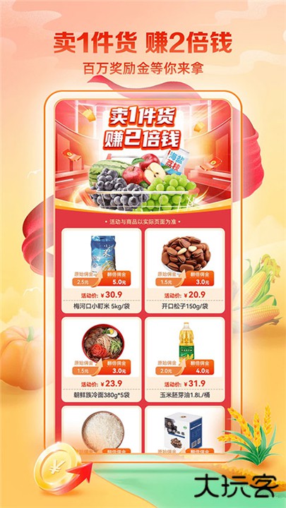 邮乐小店下载 v3.6.6