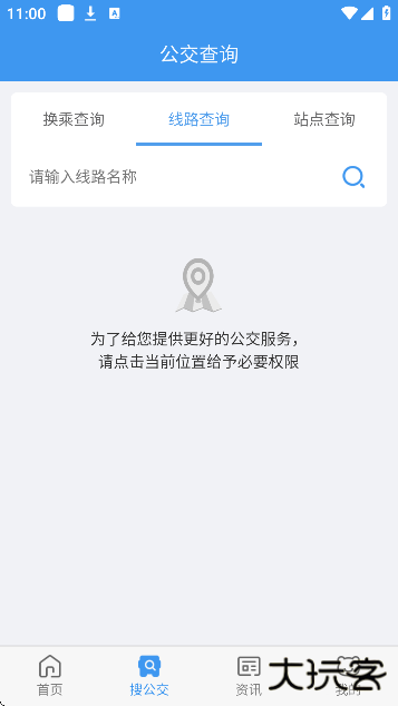 熊猫出行下载安装免费版下载 v7.3.9