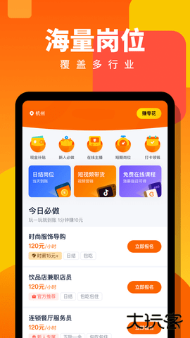 兼职侠app下载安装最新版下载 v3.1.39