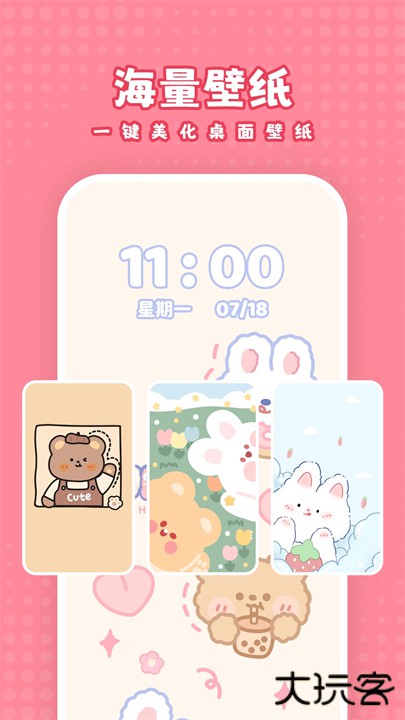 白桃壁纸安卓手机版下载 3