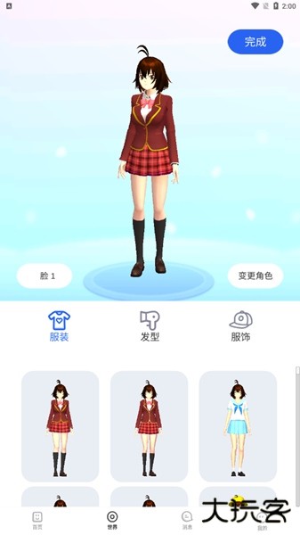 樱花迷你秀游戏盒子下载 v1.0.0.4