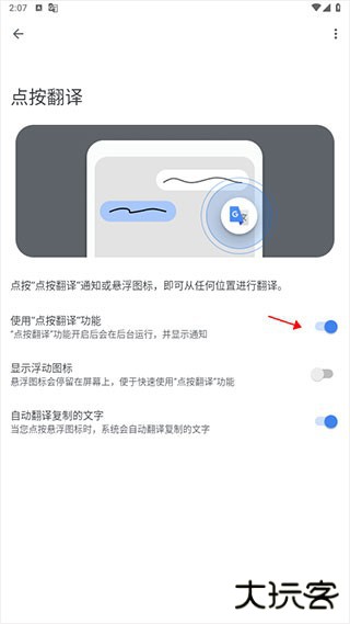 谷歌翻译在线翻译器