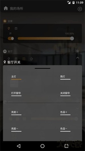 棉花糖智能家居app下载 v2.53