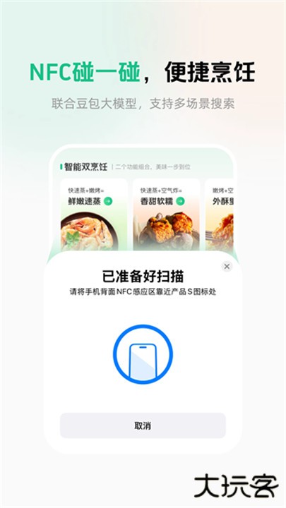 苏泊尔手机版下载 v3.3.0