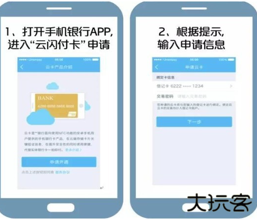 云支付新版本下载安装