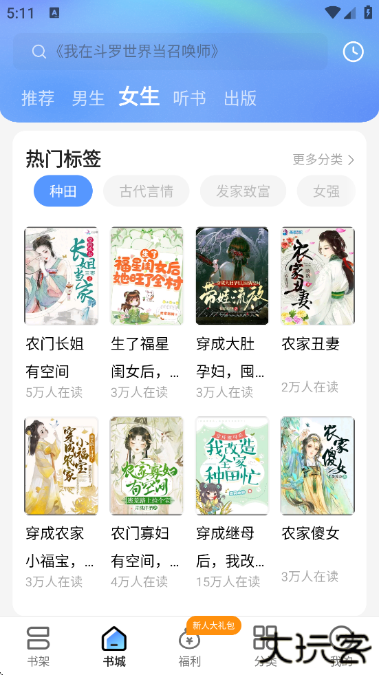 浩看小说免费下载安装下载 v2.6.1