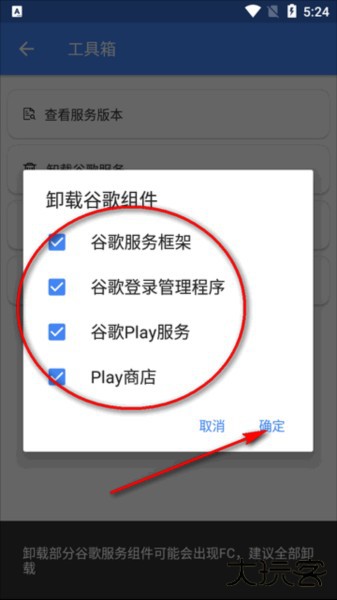SuPlay安装器图片7