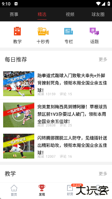 斑马邦体育下载最新版本