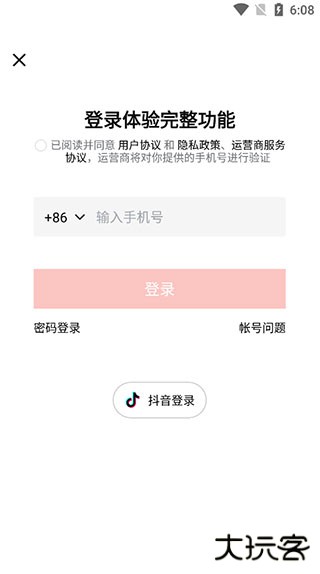 西瓜视频极速版