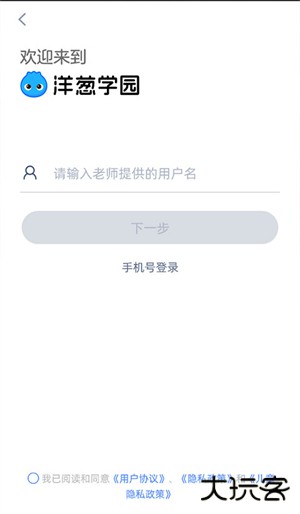 洋葱学园学生版