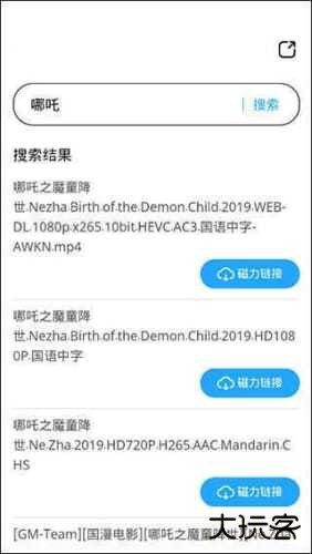 bt蚂蚁磁力搜索引擎下载 v1.0.304