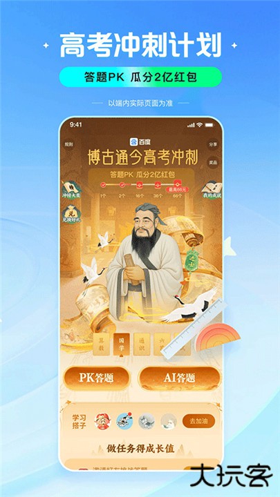 百度一下下载 v15.25.0.11