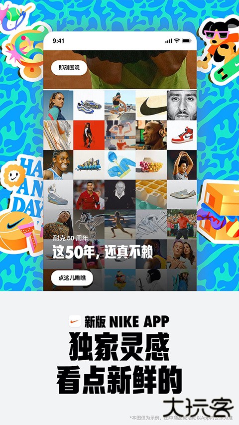 Nike商城下载 v25.32.2