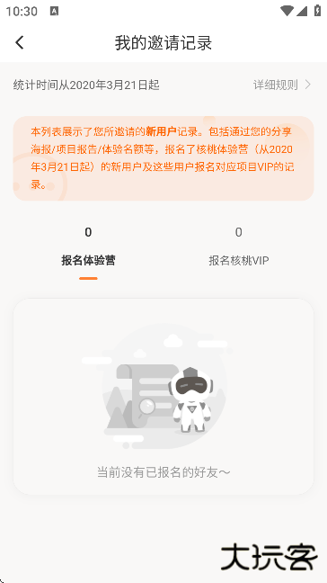 核桃编程家长端app下载安装免费 核桃编程家长端app下载安装免费