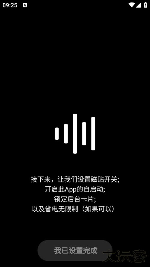 hubersoundx均衡器下载安装(HXAudio)下载 v6.0.1001