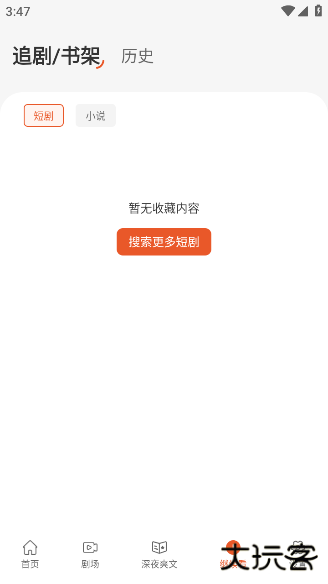 八戒免费短剧最新版下载下载 v1.0.4