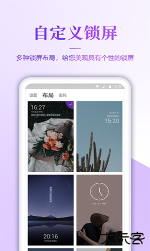 壁纸无忧app