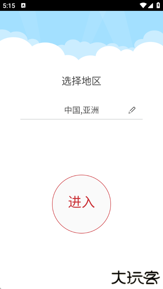 iVMS4500监控软件下载手机版下载 v4.7.12