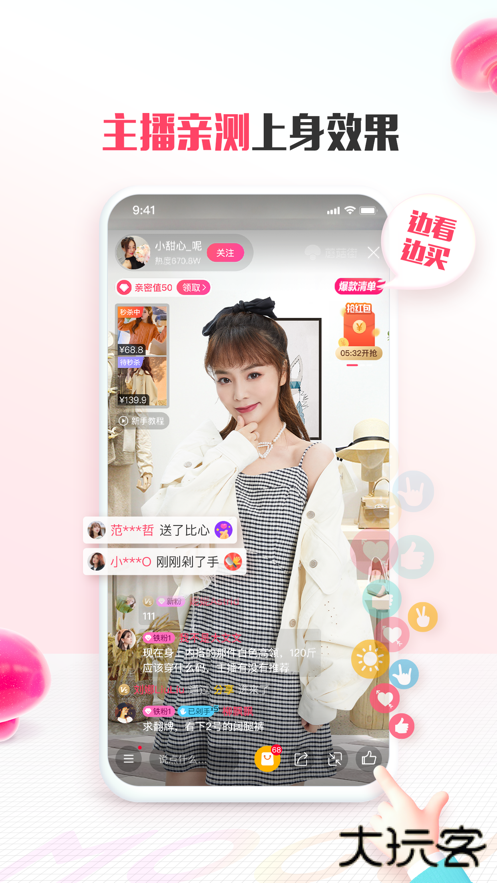 蘑菇街下载 v18.2.4.24895